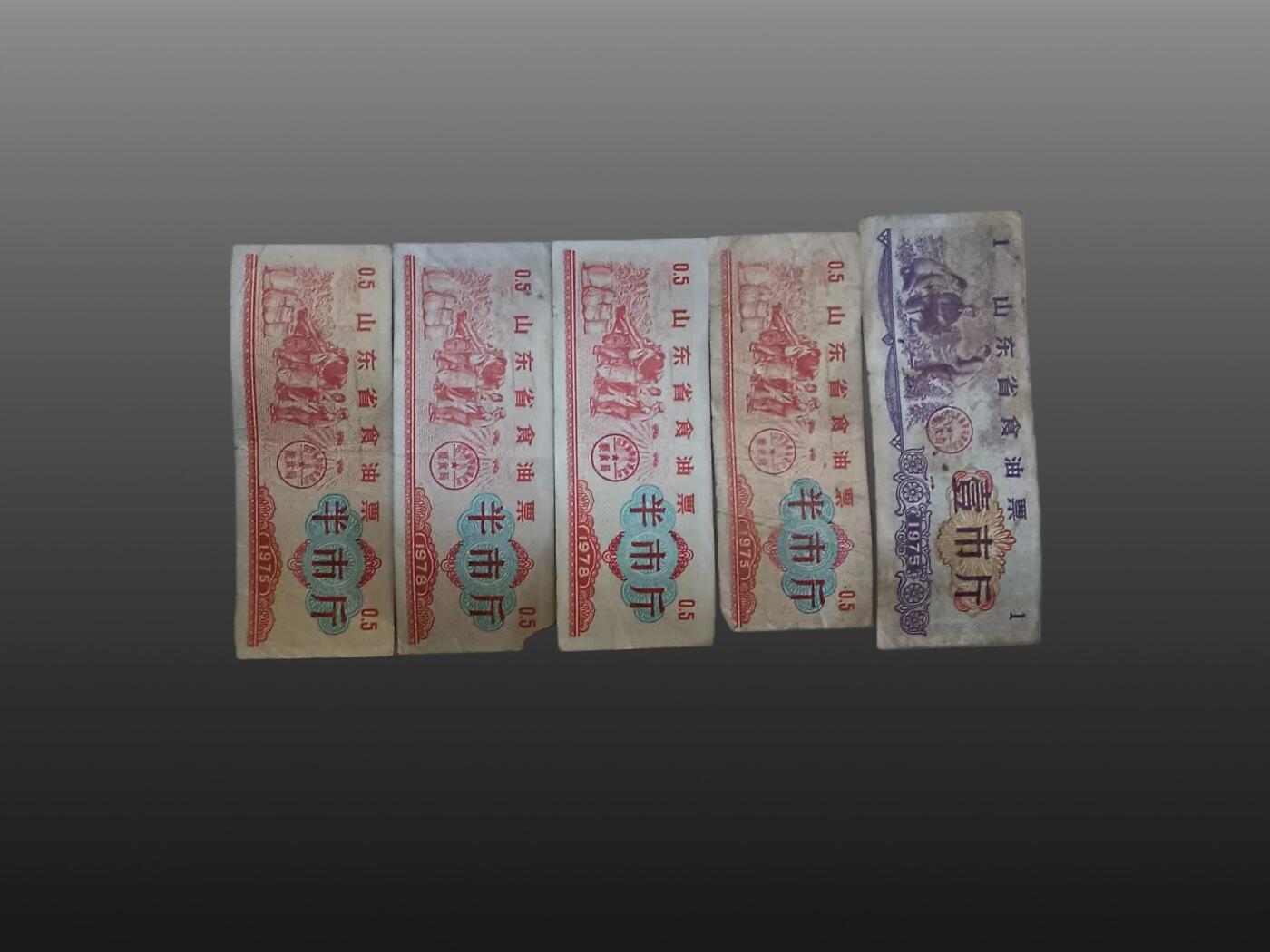 安欣票证书薇专场 粮票