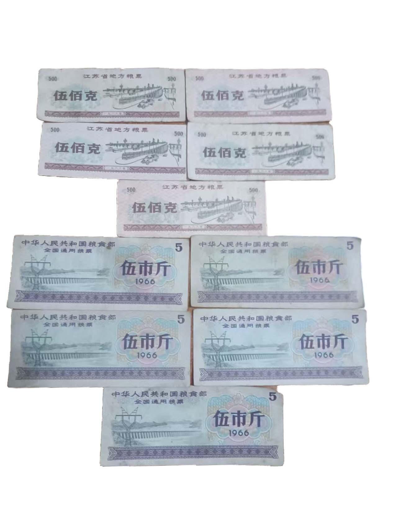 2026春季首场拍卖会 全国通用粮票伍市斤