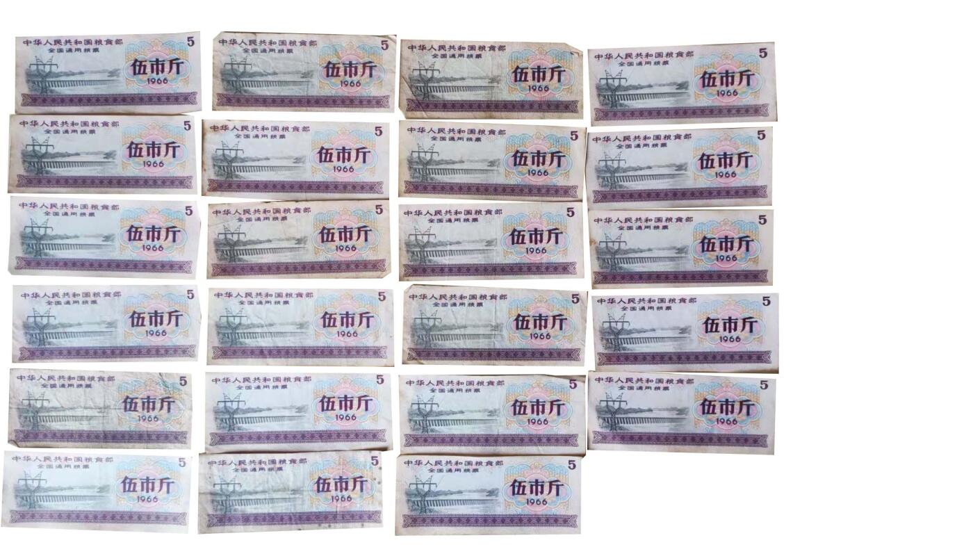 2026春季首场拍卖会 全国通用粮票地方粮票