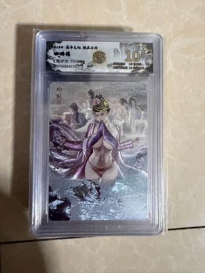 【星星之火，可以燎原】小王子卡拍第二十场 - 焱卡文化 燎原西游第一弹 巴丁 蜘蛛精 ccg联名评级10星🌟 限编幻彩折光013