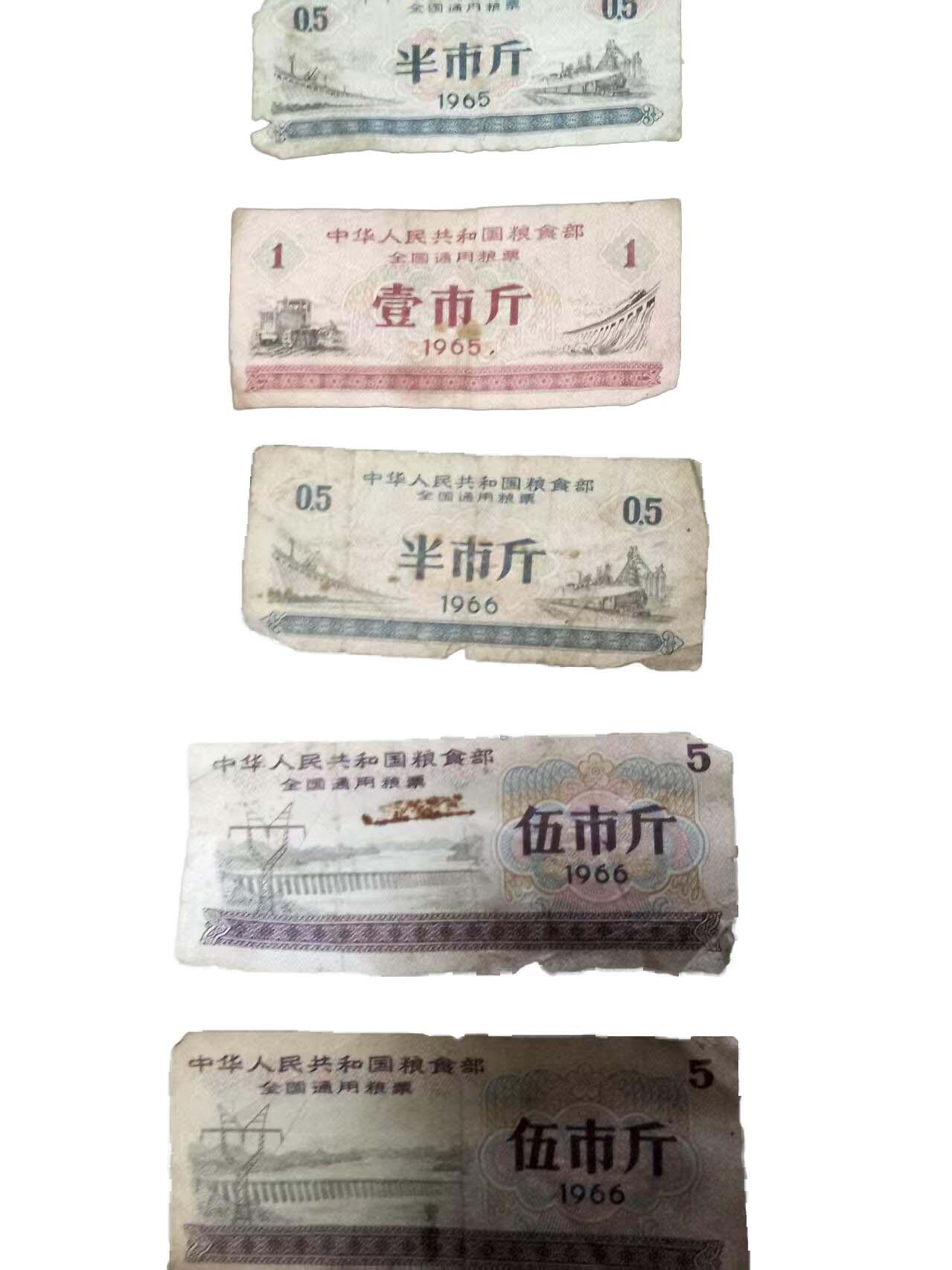 2026春季首场拍卖会 粮票一组机制币一组