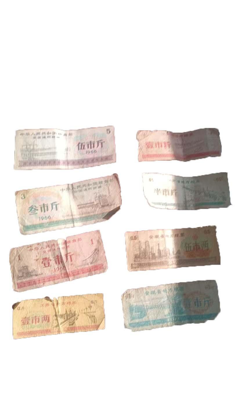 2026春季首场拍卖会 九张粮票（全国通用粮票、地方粮票）