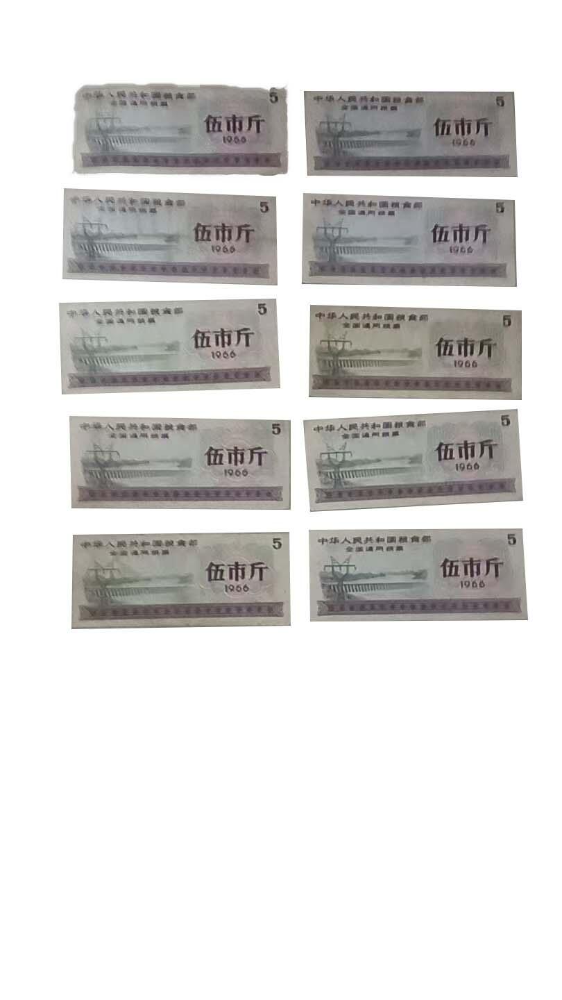 2026春季首场拍卖会 全国通用粮票