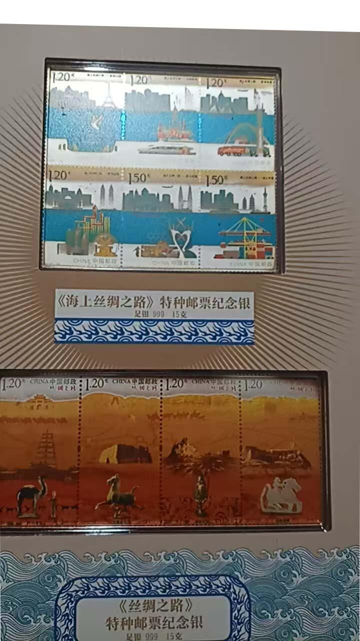 2026春季首场拍卖会 一带一路金银典藏大全