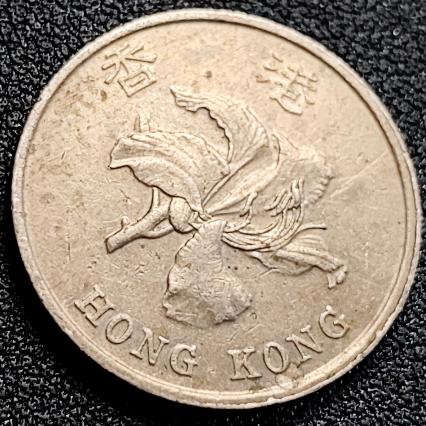 泉币菌-第163场-新年第六场 精品福利场 1994香港壹圆硬币 紫荆花 25MM 