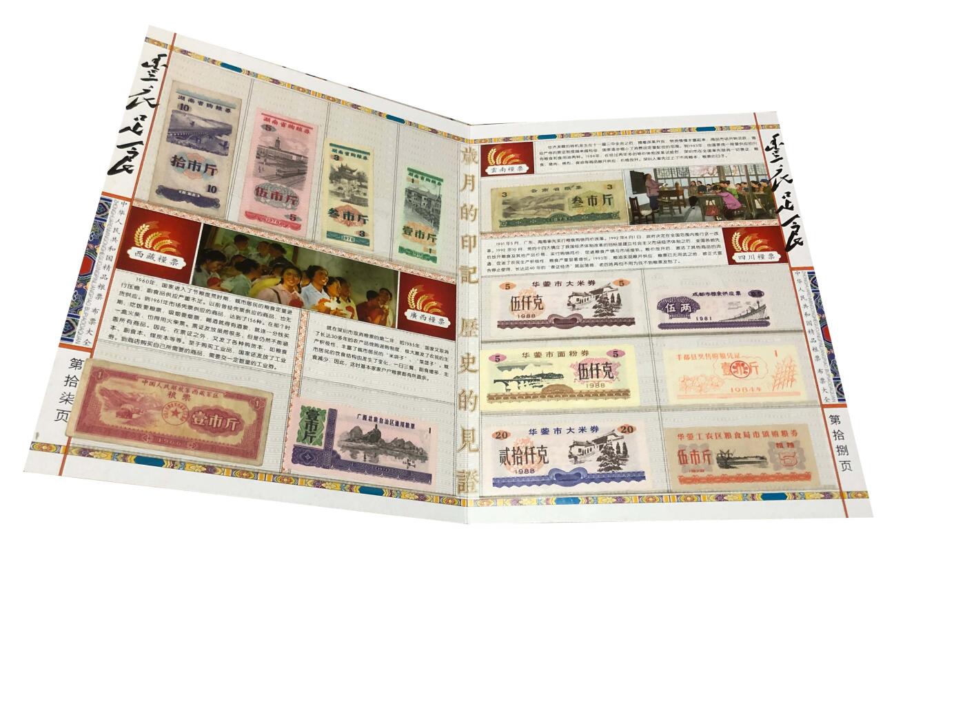 2026春季首场拍卖会 珍藏册一本（300张）