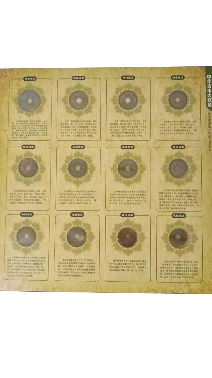 2026春季首场拍卖会 中国古币大联盟