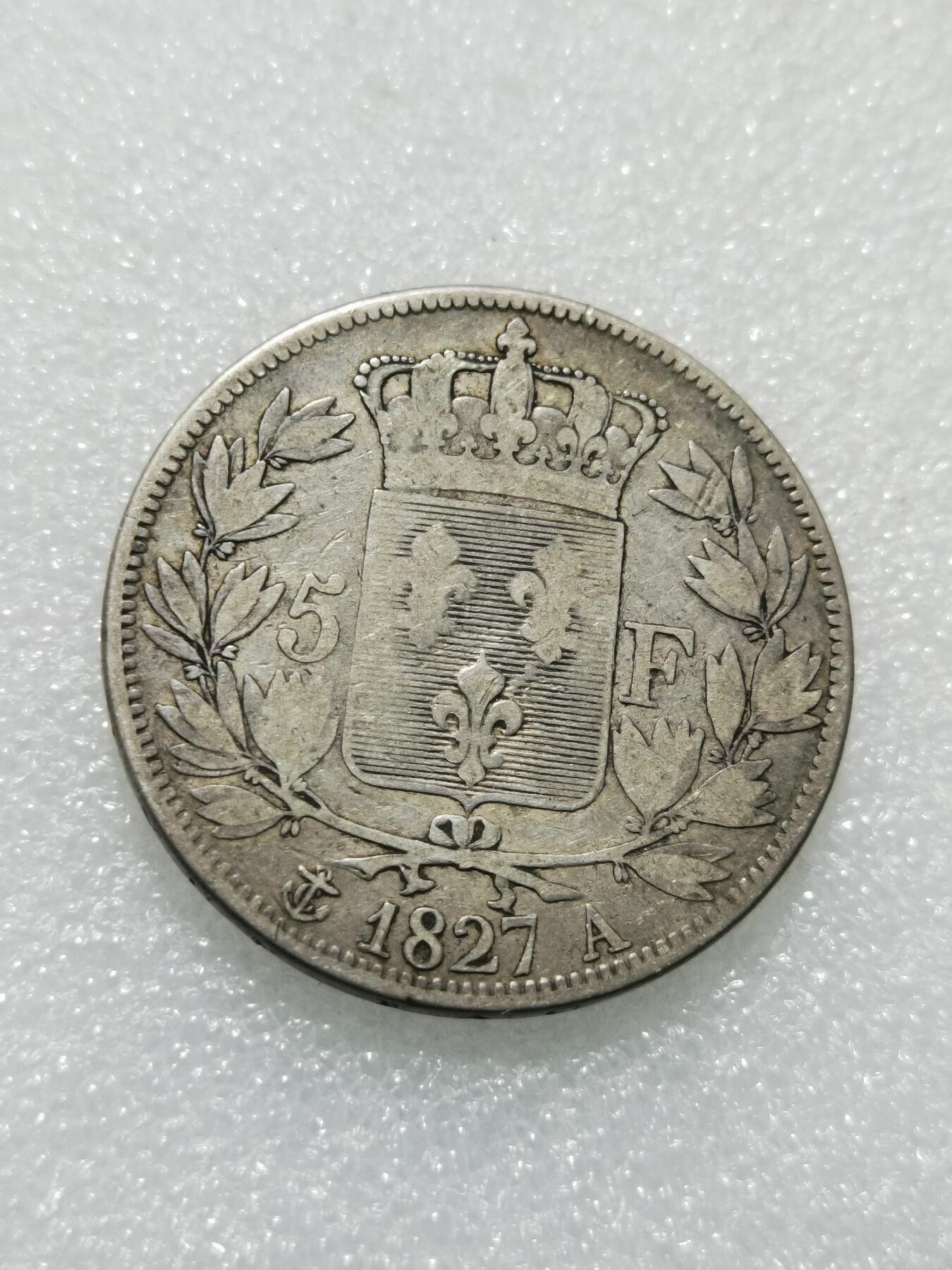 天下钱庄专场欢迎参拍 法国查理十世5法郎银币