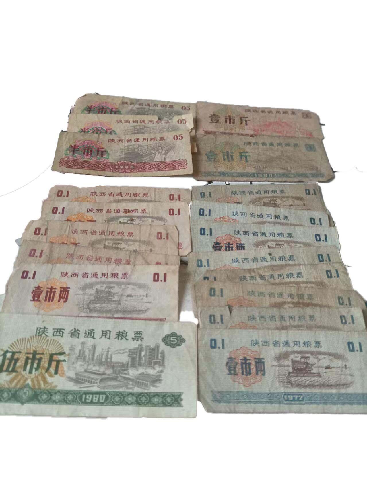 2026春季首场拍卖会 陕西地方粮票