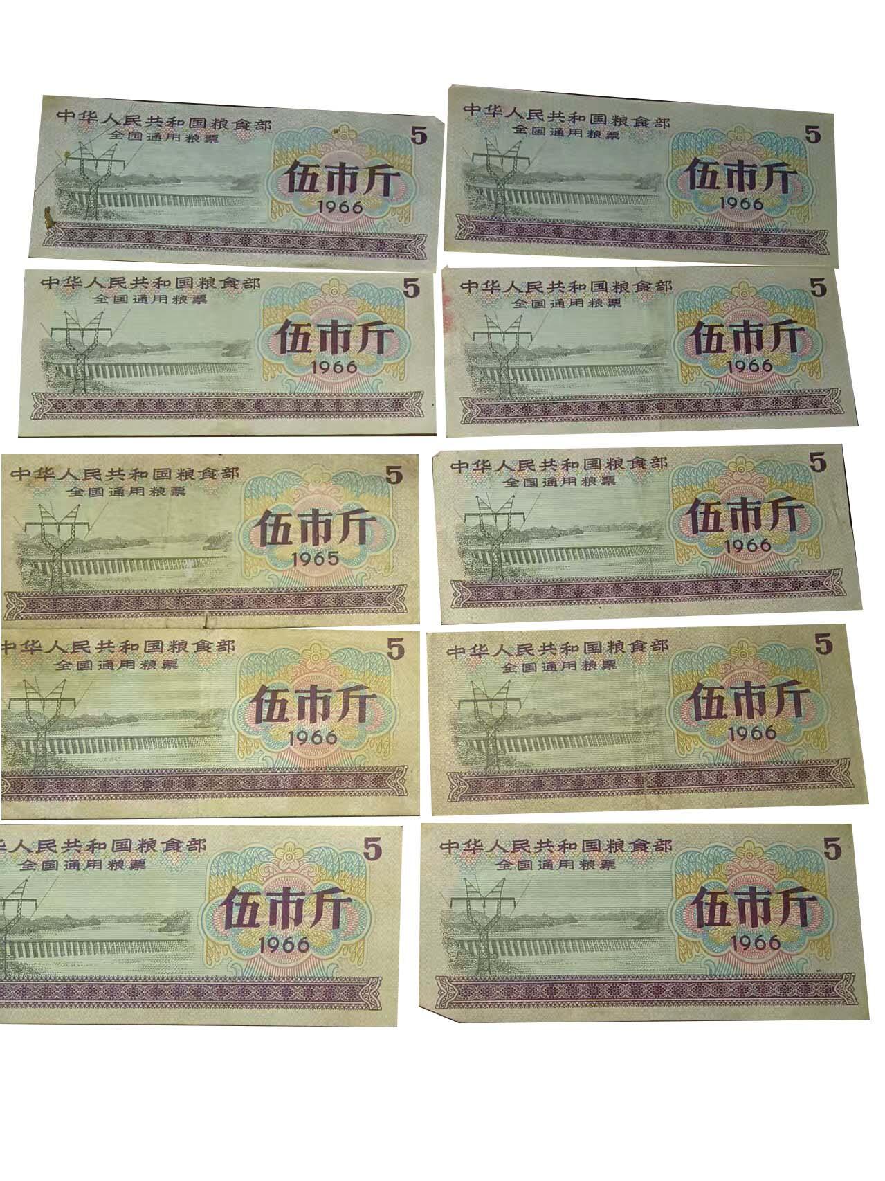 2026春季首场拍卖会 全国通用粮票伍市斤