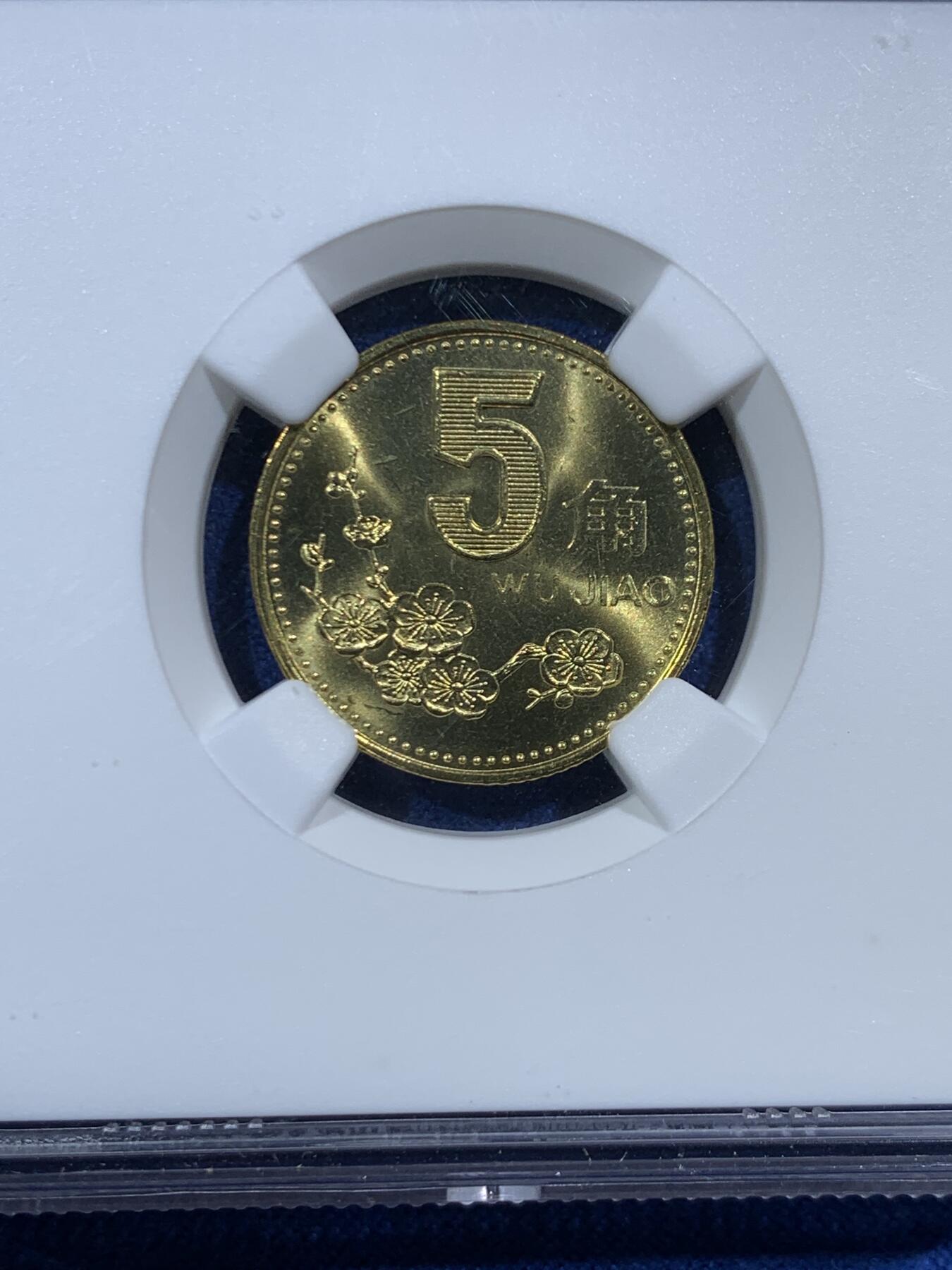 《竞宝斋》第454场 周日，周一 2场连拍 （全场包邮，欢迎送拍） NGC MS66 中国2000梅花5角