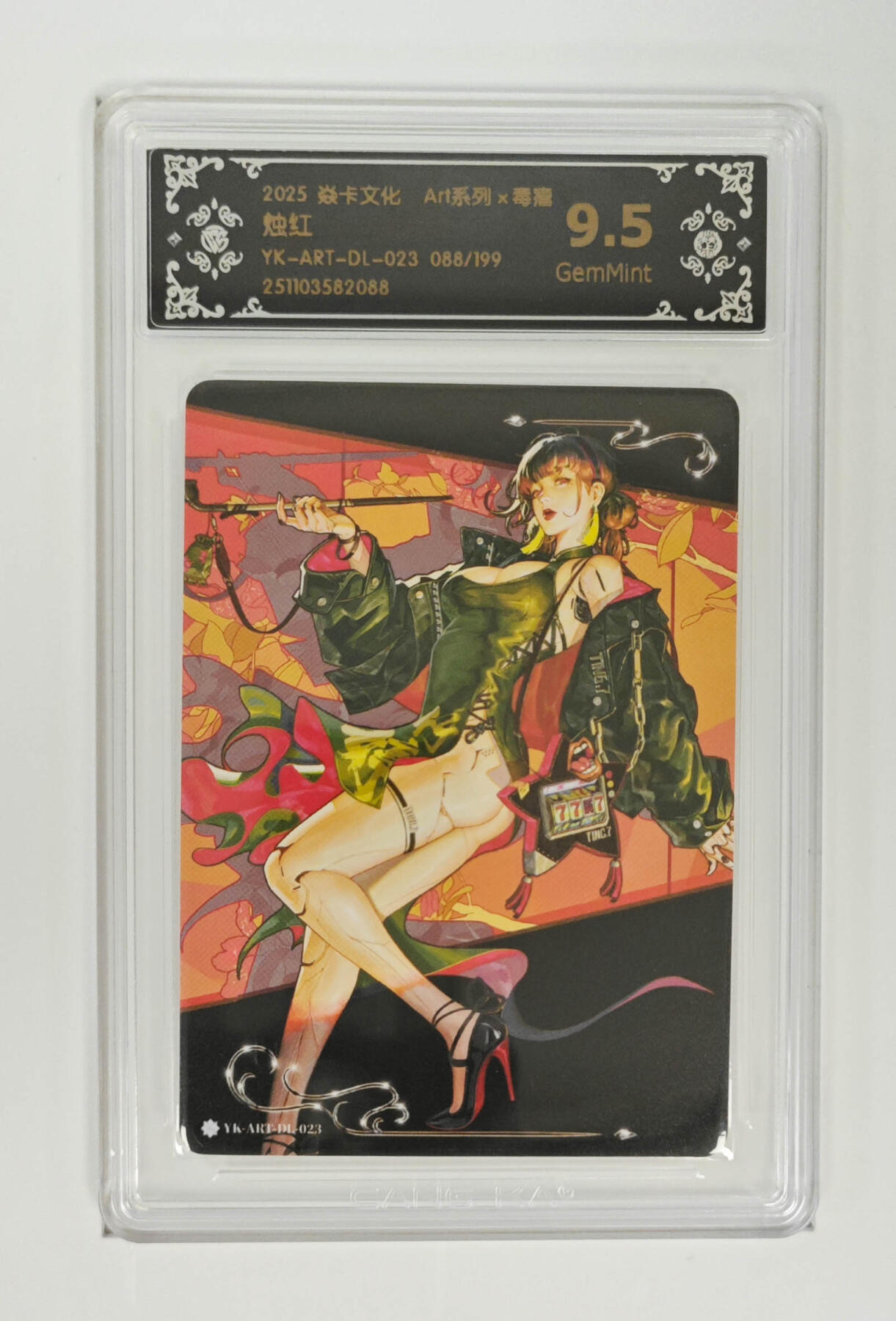 阳大大卡牌拍卖第91期（持续收拍品，周二晚上九点截拍，进群福利早知道） 【限编】焱卡文化 Art系列×毒瘤 烛红 限编088/199