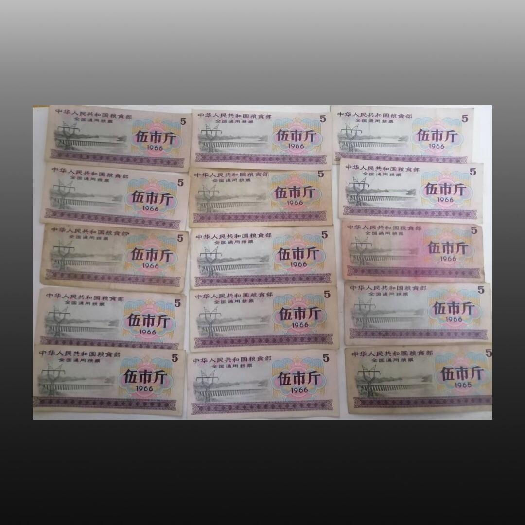 安欣票证程曦专场 粮票