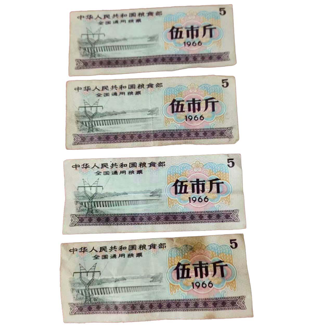 2026春季首场拍卖会 全国通用粮票