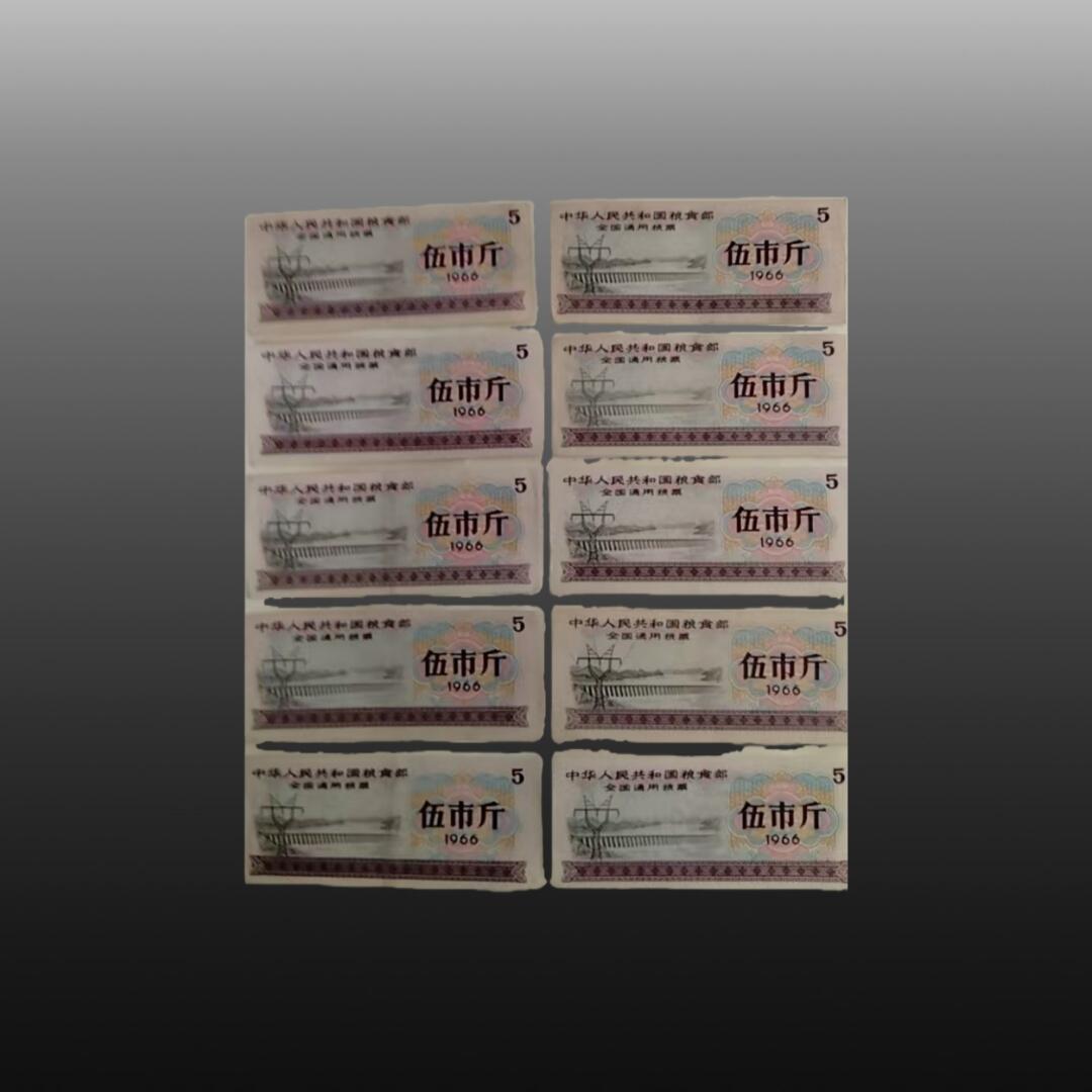 安欣票证书薇专场 全国粮票