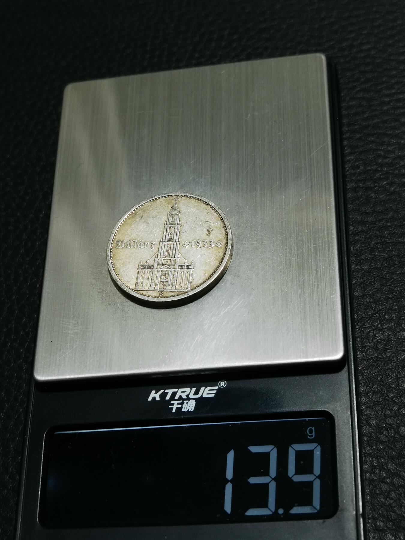 天下钱庄专场欢迎参拍 德国教堂加字5马克银币