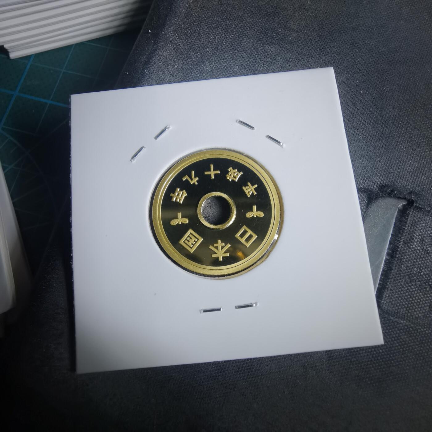 沼泽如烟--第953场 平成十九年五円精制币