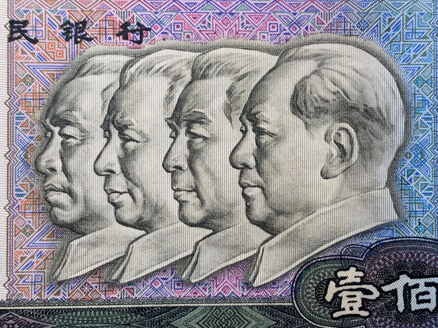 《竞宝斋》第454场 周日，周一 2场连拍 （全场包邮，欢迎送拍） PMG 66EPQ 四版人民币 1990年100元