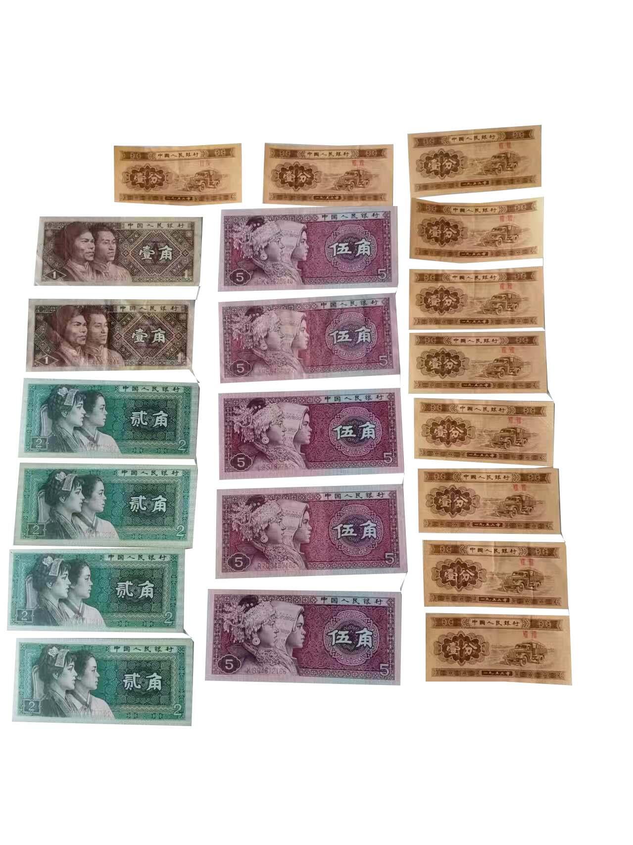 2026春季首场拍卖会 旧版人民币