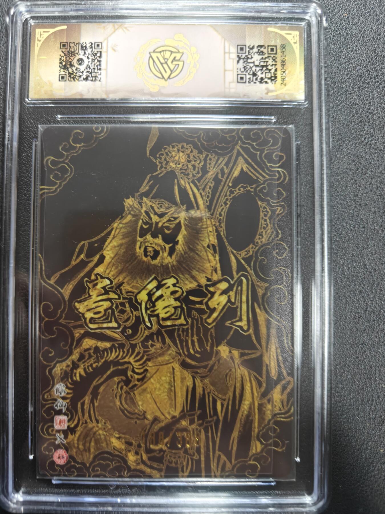 天玑星卡拍第157期《1.5周一截拍》持续收拍收评中 满赠卡需备注 焱卡文化 龙年礼盒 赵公明 188/388 流光浮雕 CCG9.5