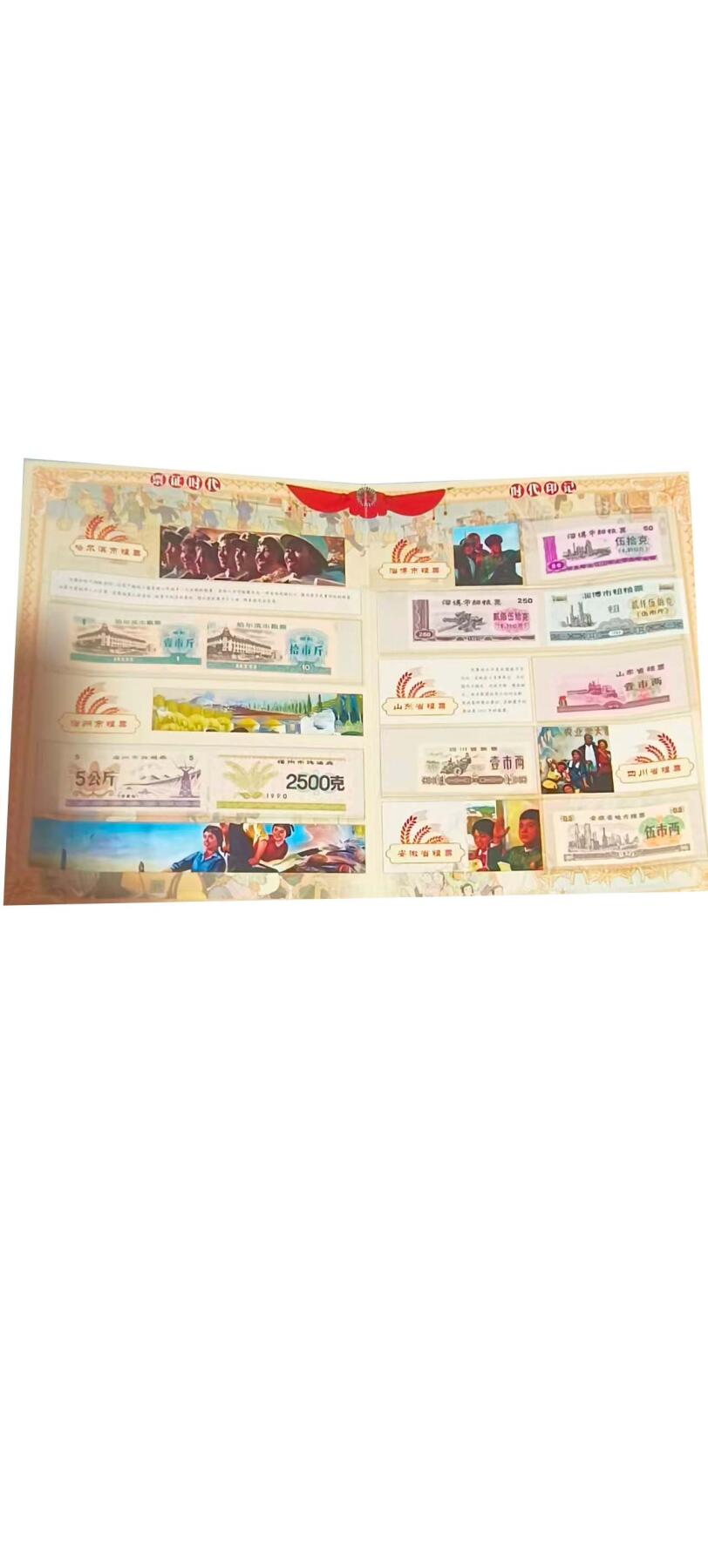 2026春季首场拍卖会 第三套人民币.粮票珍藏册