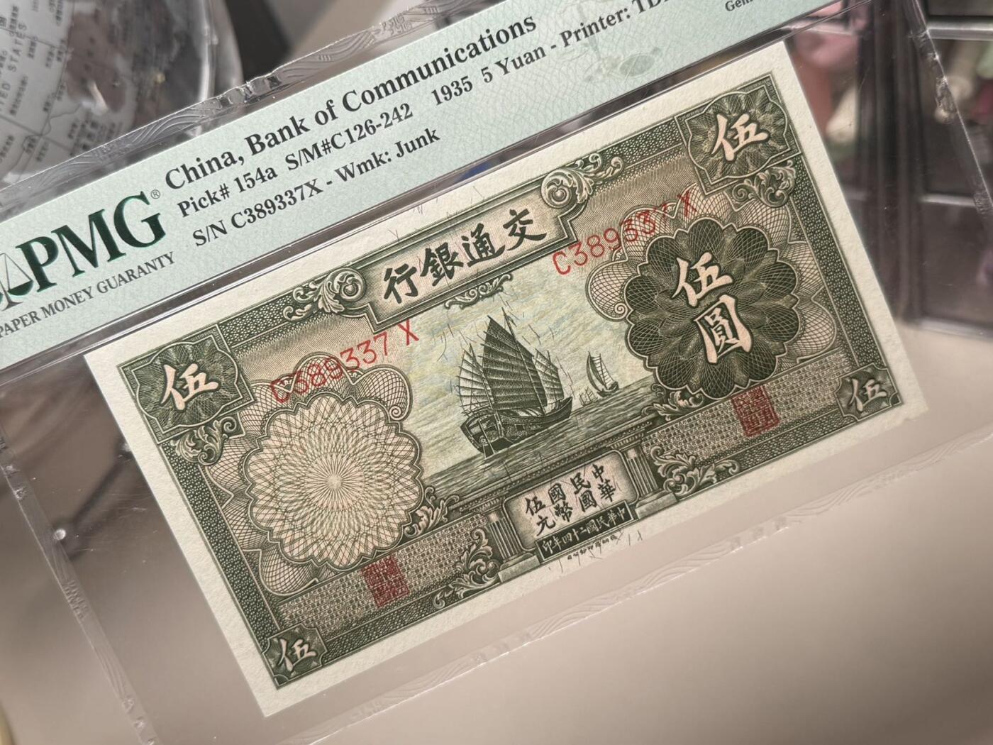 （自动截拍）PMG评级民国纸币专拍第20260118期，全场包邮