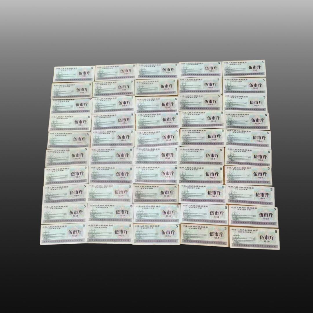 安欣票证书薇专场 粮票25张