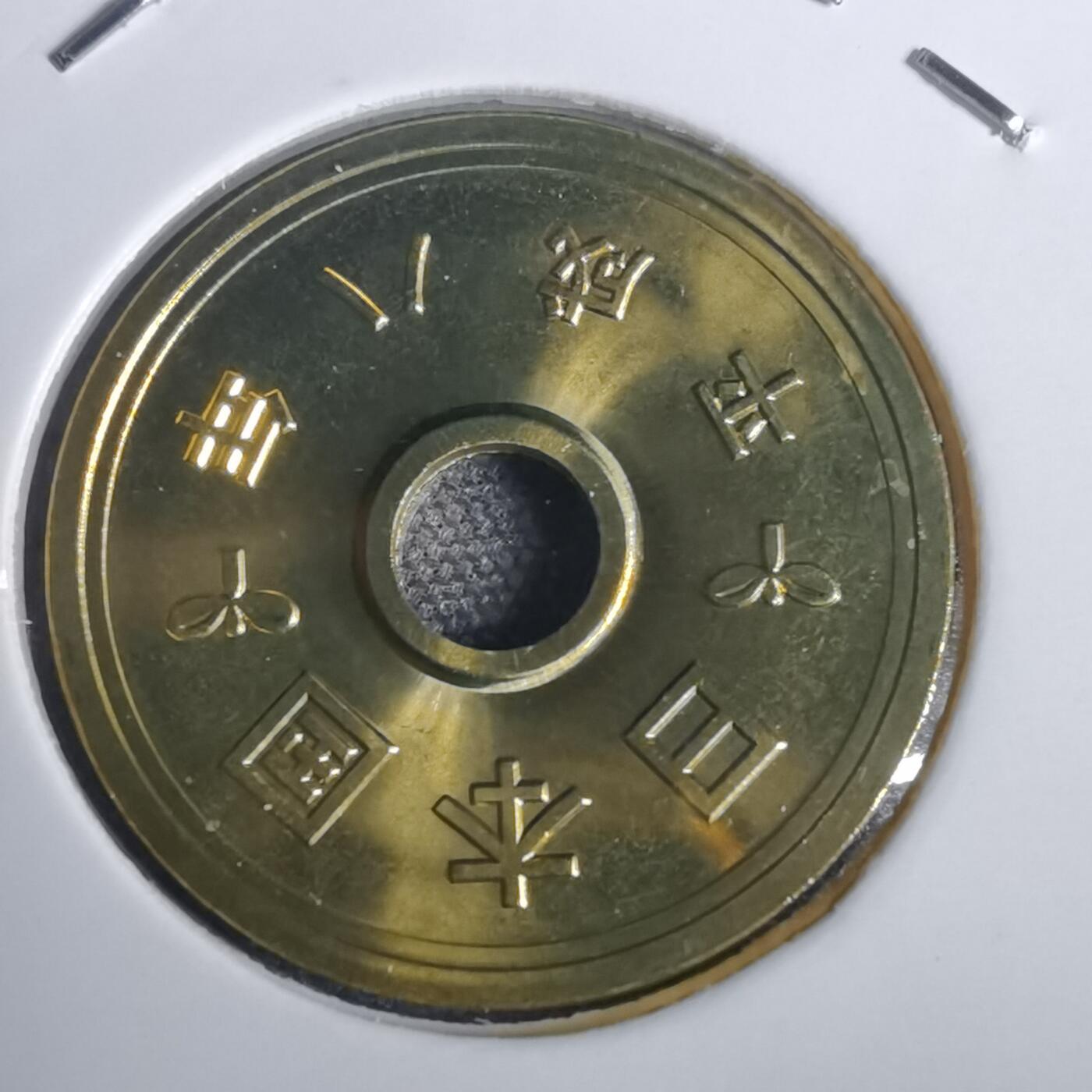 沼泽如烟--第953场 平成八年五円