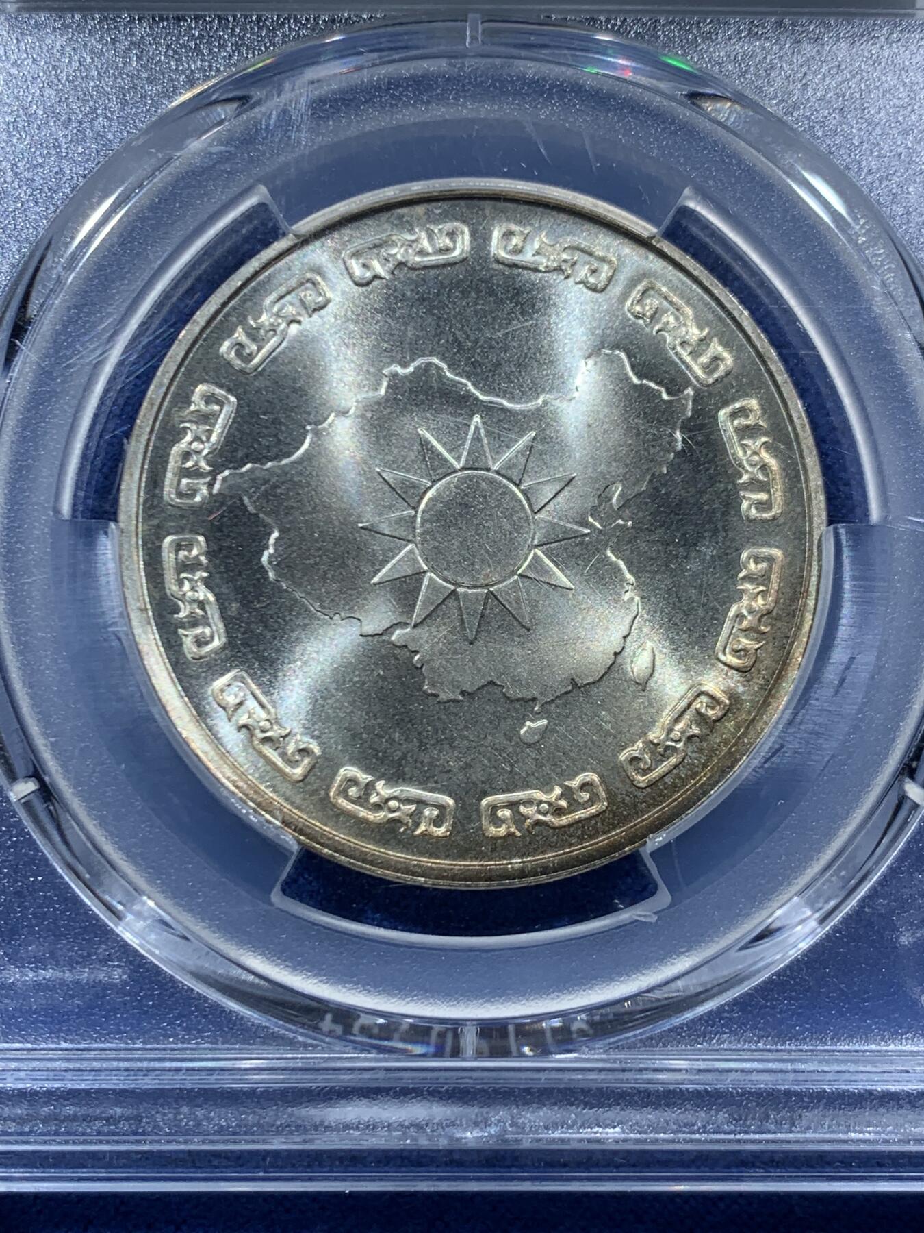《竞宝斋》第454场 周日，周一 2场连拍 （全场包邮，欢迎送拍） PCGS MS65 中国台湾省1976年蒋公九秩银章，湾湾热门品种，背面海棠地图+党徽，蒋公诞辰和海棠地图、党徽爱好者必藏品。