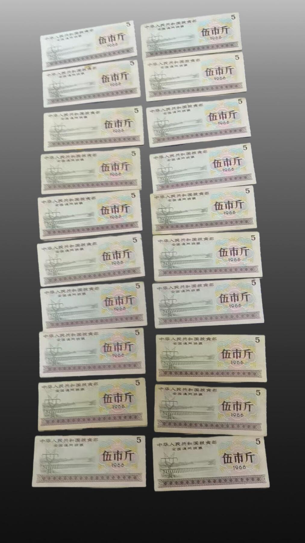 安欣票证书薇专场 粮票