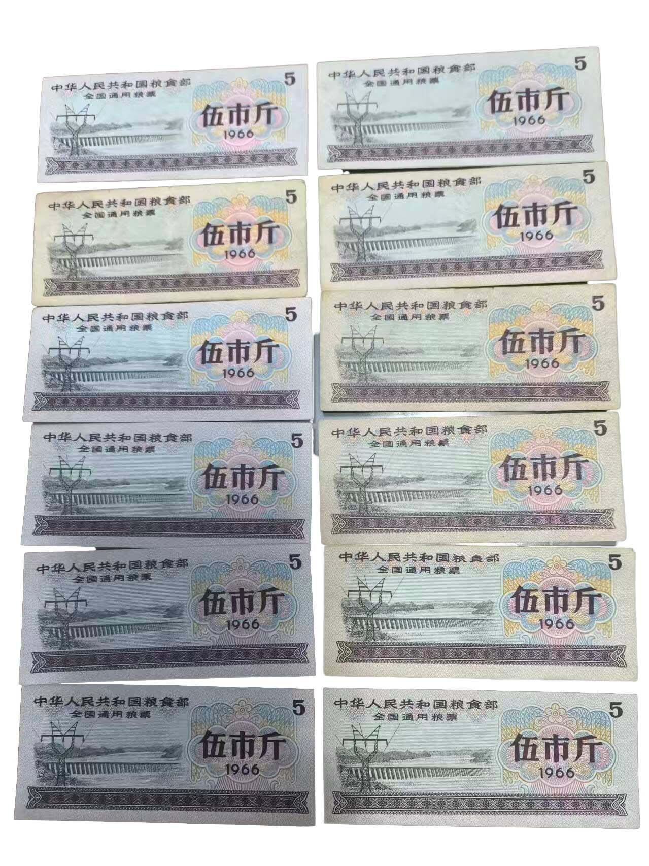 2026春季首场拍卖会 全国通用粮票伍市斤100张