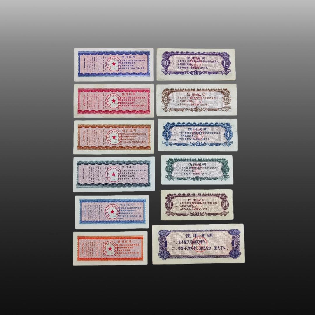 安欣票证程曦专场 全国通用粮票地方粮票