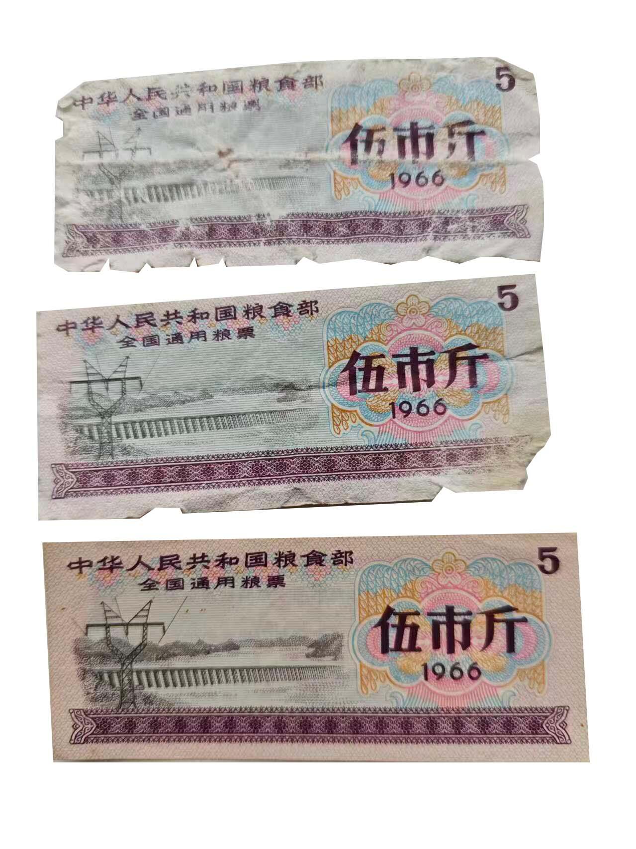 2026春季首场拍卖会 全国通用粮票