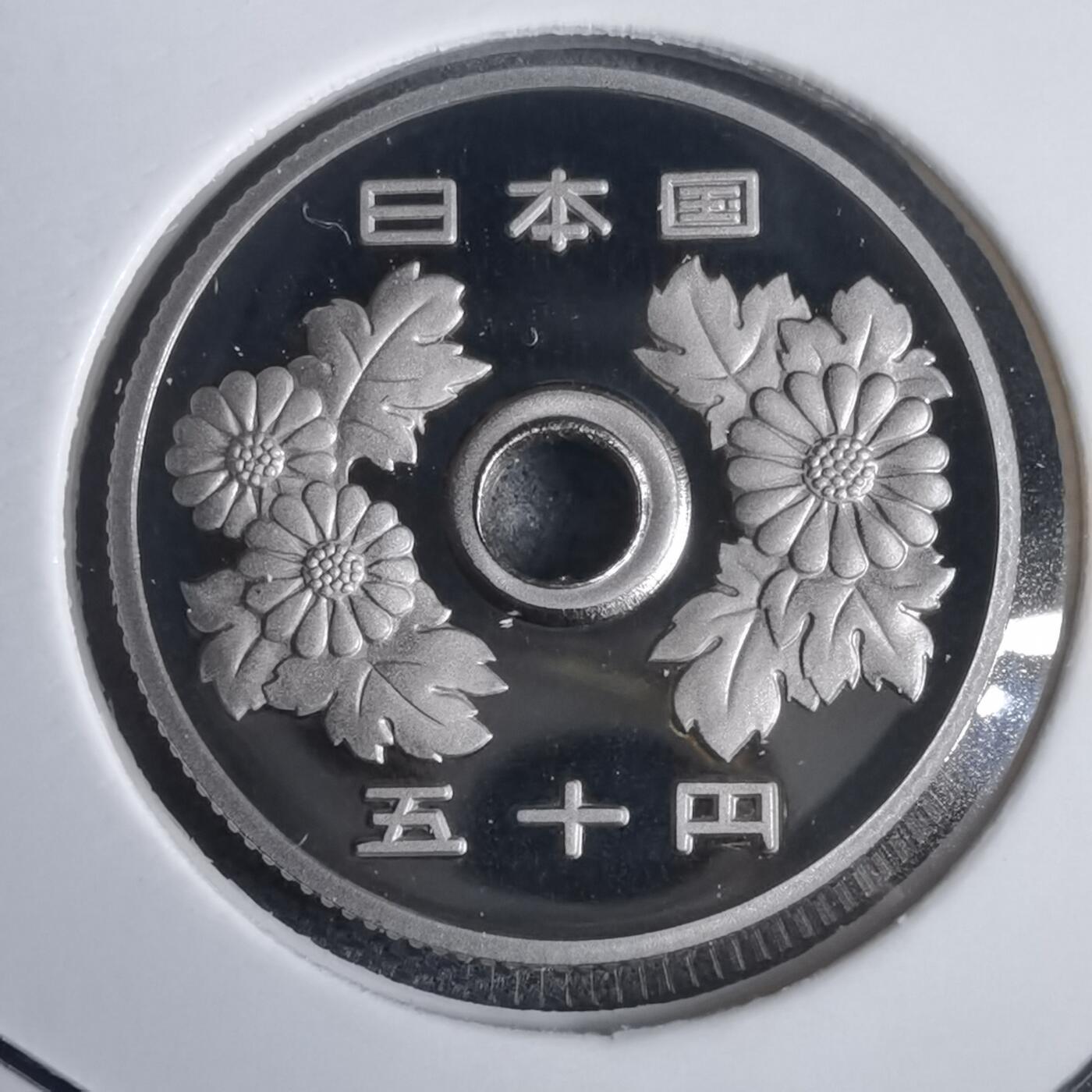 沼泽如烟--第953场 平成十九年五十円精制币