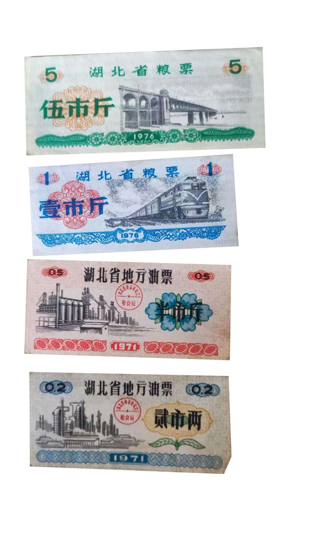 2026春季首场拍卖会 全国通用粮票地方粮票