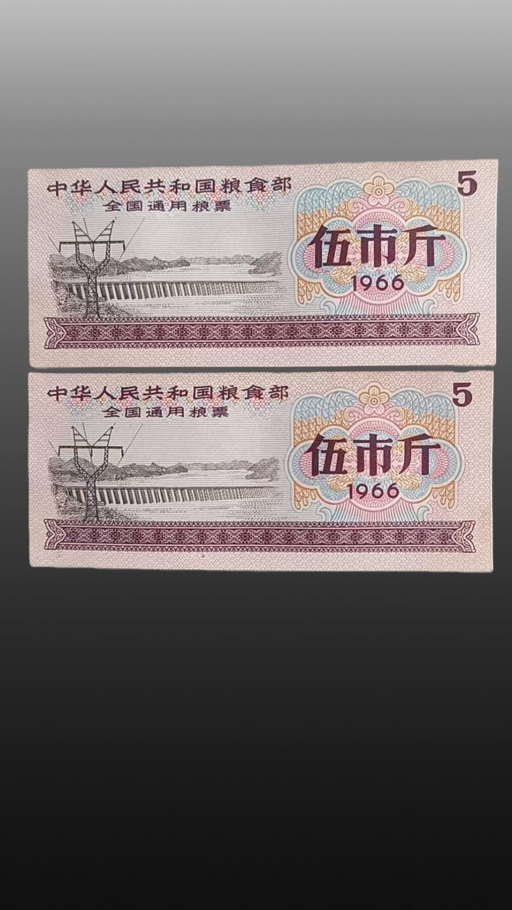 安欣票证书薇专场 粮票