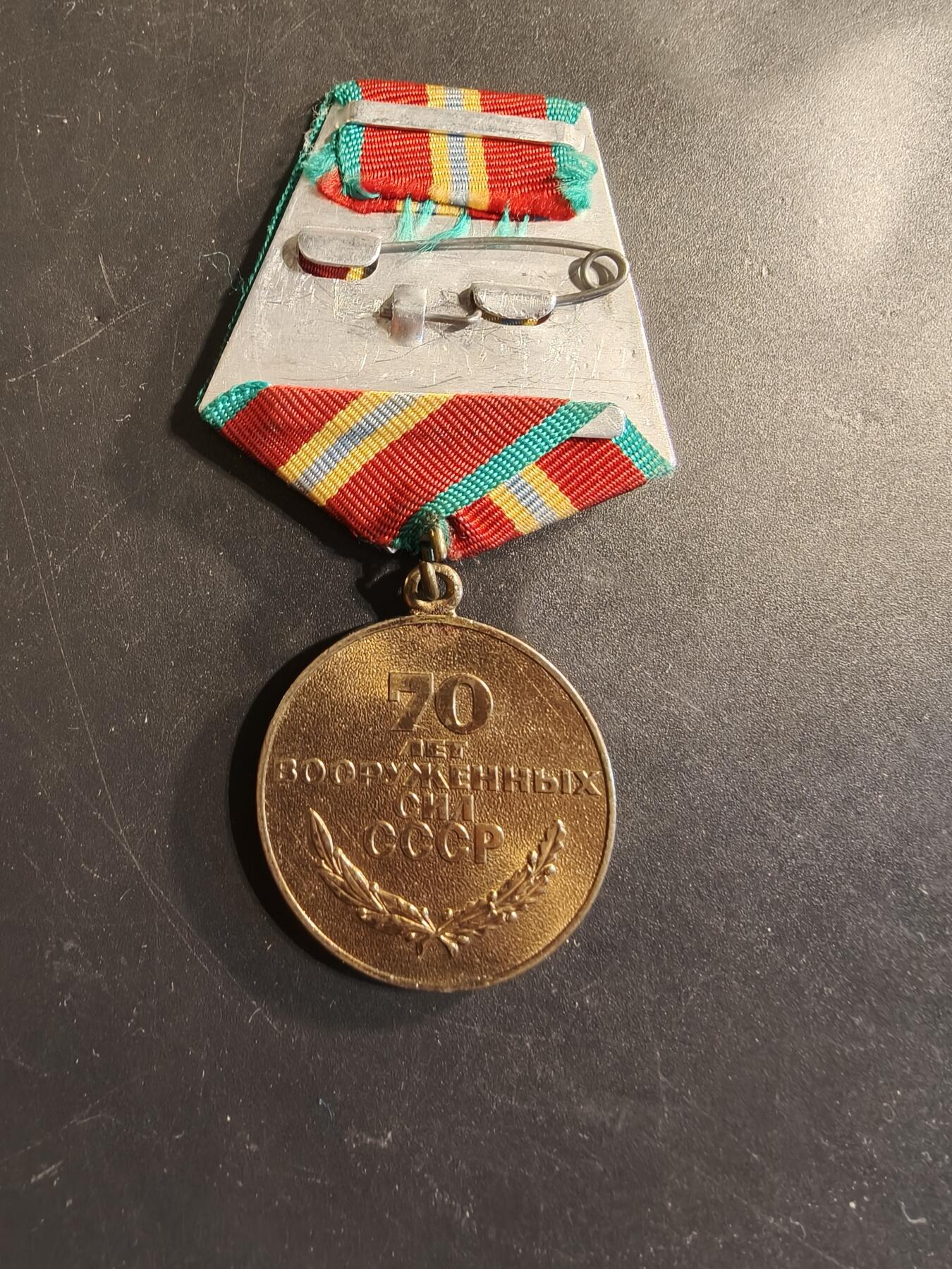 老王徽章第174期 苏联建军70周年纪念章