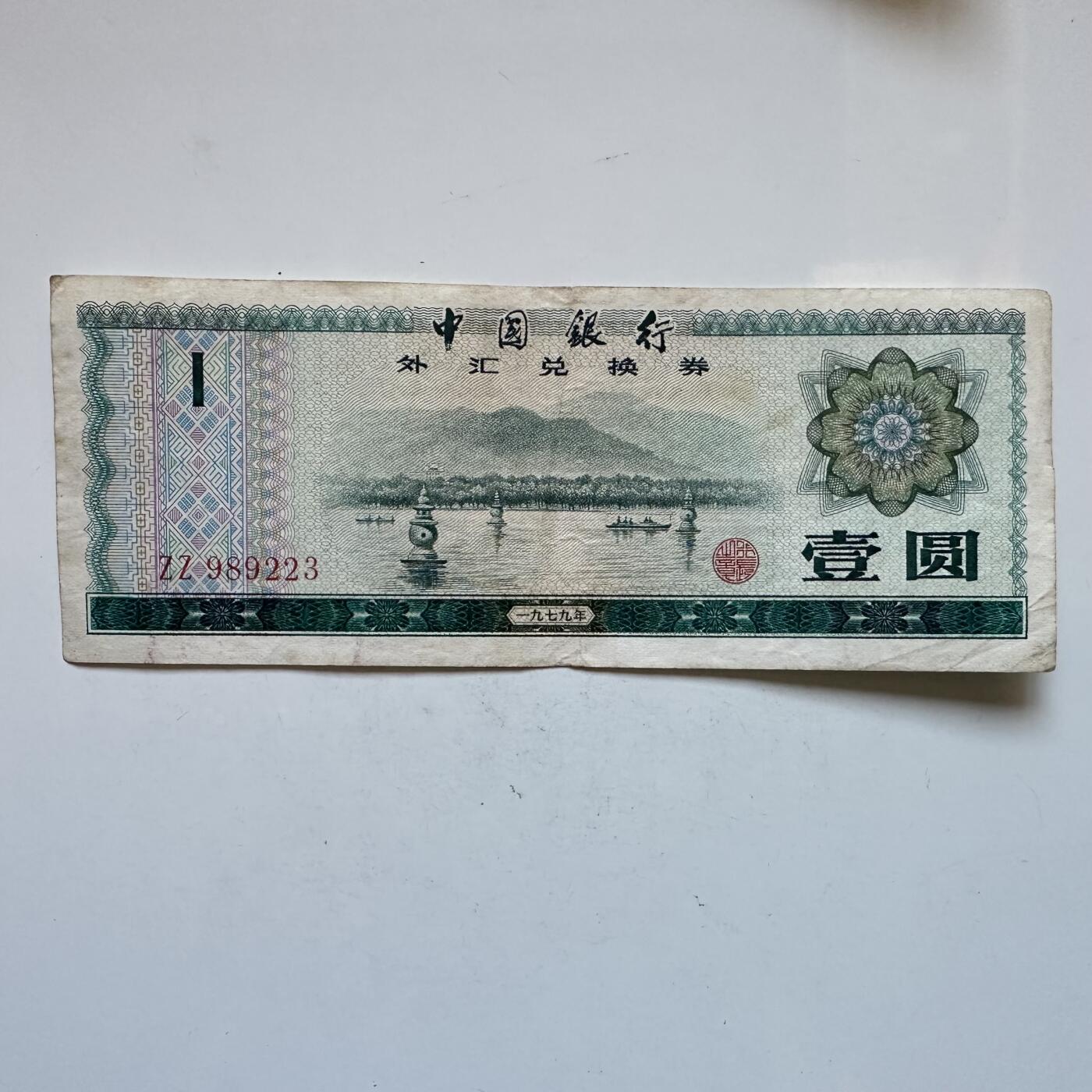 🌹外币初藏🌹🐯2026年第3场  每周二四六晚8️⃣点 接代拍