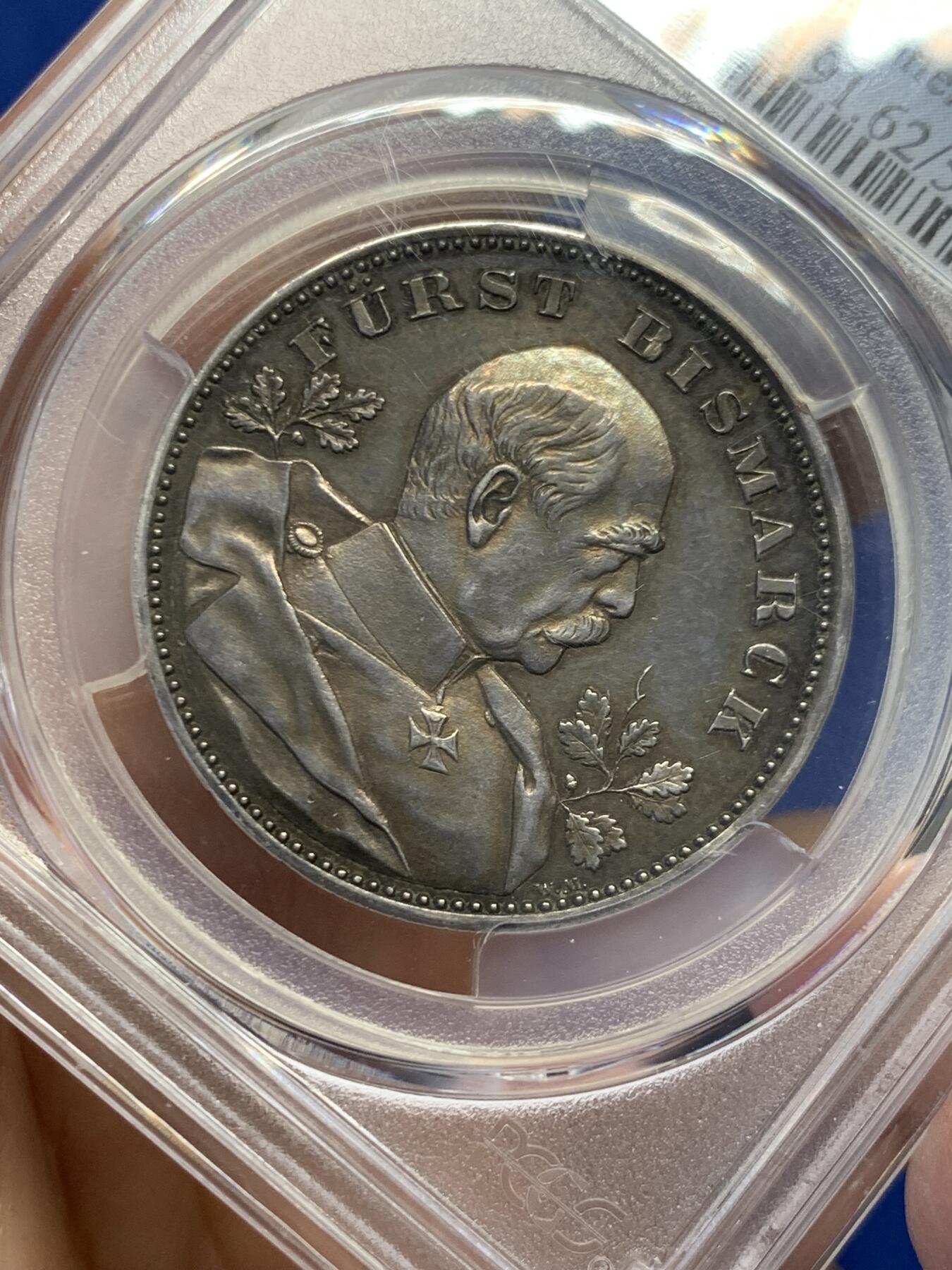 《竞宝斋》第454场 周日，周一 2场连拍 （全场包邮，欢迎送拍） PCGS SP62 德国1895年铁血宰相俾斯麦80大寿纪念银章 深五彩 好品好状态
