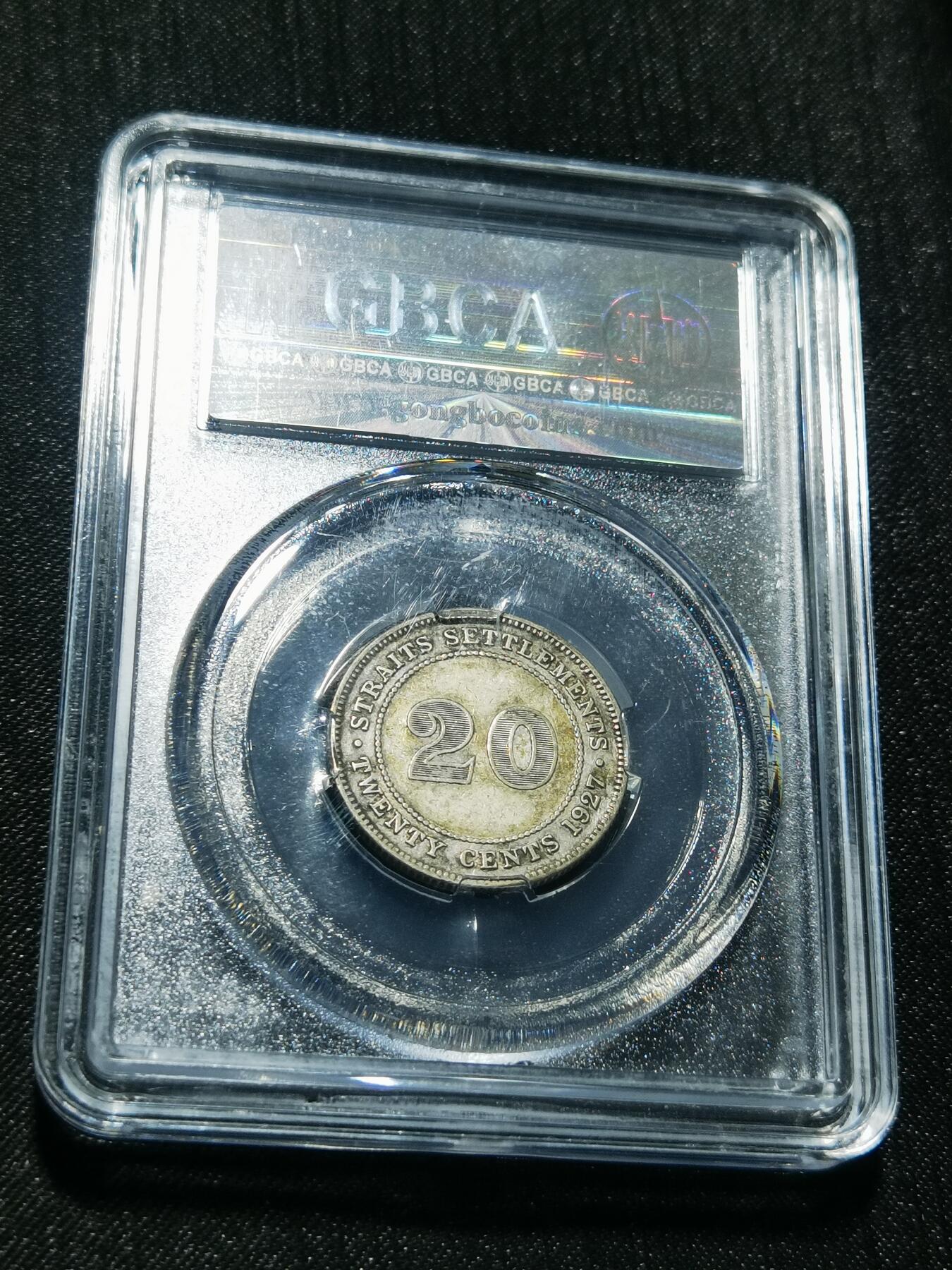 天下钱庄专场欢迎参拍 海峡20分银币