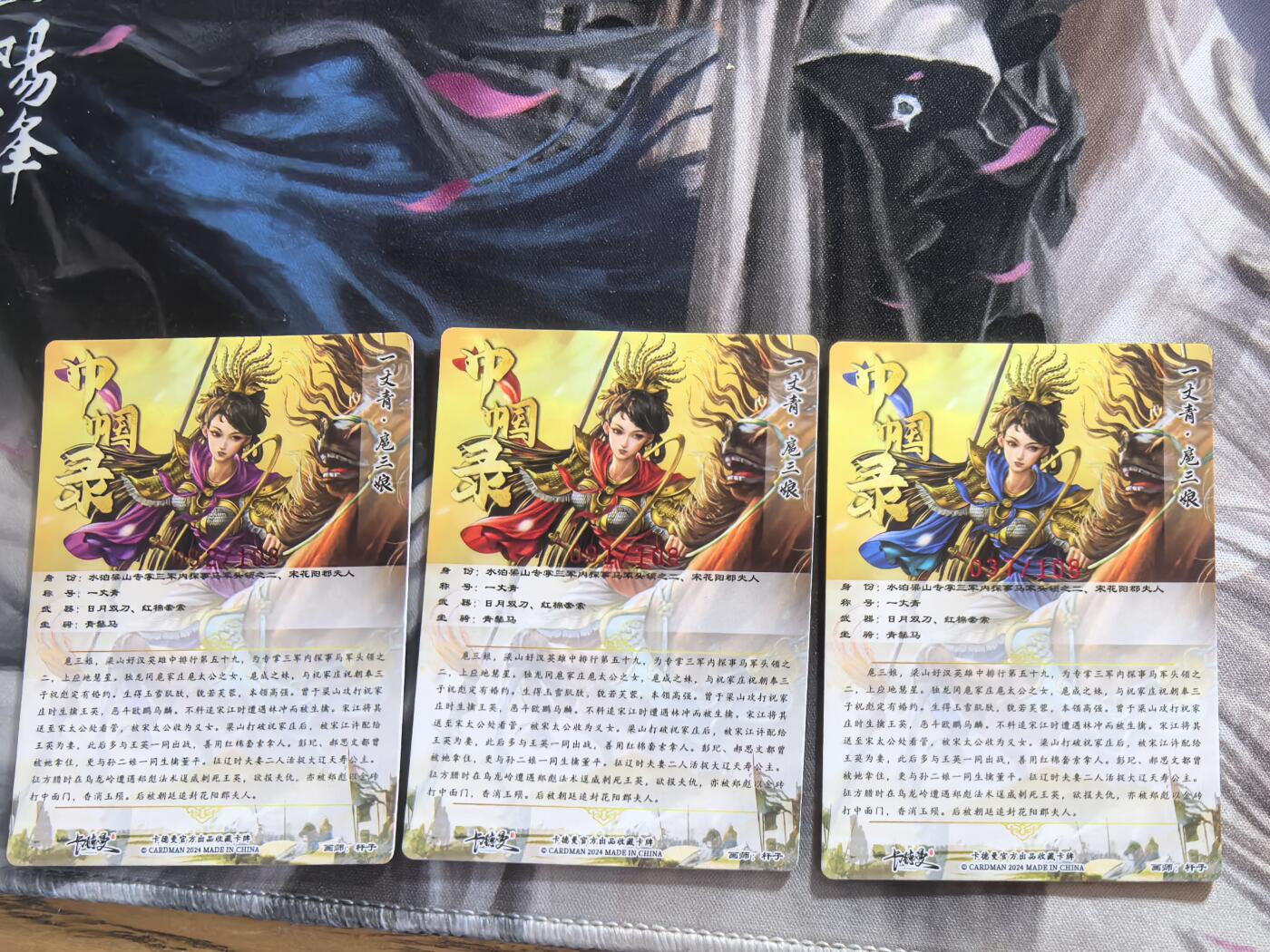 天玑星卡拍第157期《1.5周一截拍》持续收拍收评中 满赠卡需备注 【亲签卡】卡德曼 杆子 三色三娘 粗闪 红编编号91 37 92/108