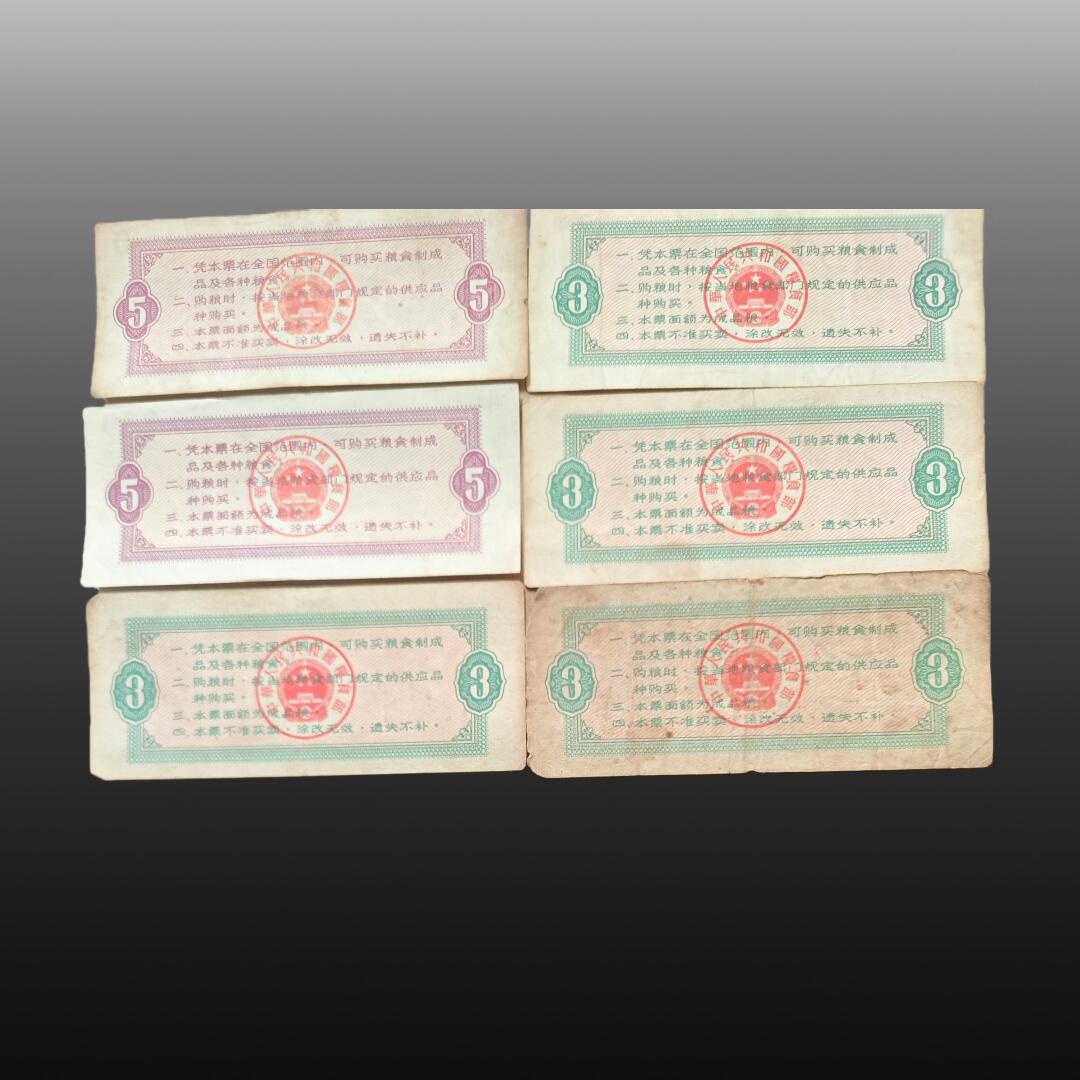 安欣票证程曦专场 全国通用粮票（伍市斤 叁市斤 半市斤 壹市斤）共84张