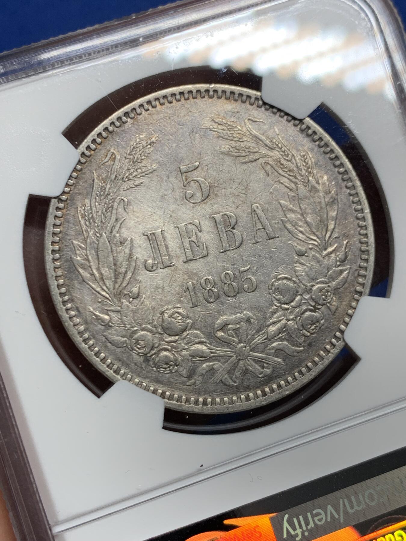 《竞宝斋》第454场 周日，周一 2场连拍 （全场包邮，欢迎送拍） NGC VFD 保加利亚1885年5列弗大银币 少见品种 