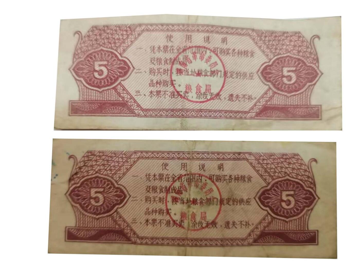 2026春季首场拍卖会 湖南省地方粮票