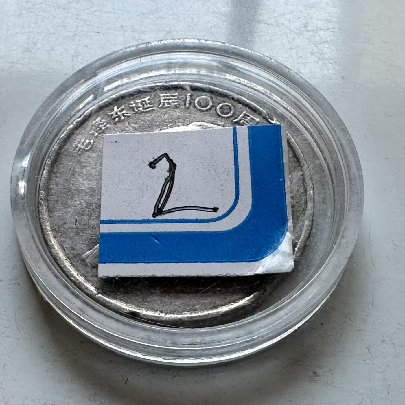 🌹外币初藏🌹🐯2026年第3场  每周二四六晚8️⃣点 接代拍 1993年毛泽东纪念币—2