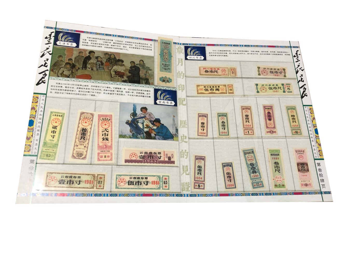 2026春季首场拍卖会 珍藏册一本（300张）