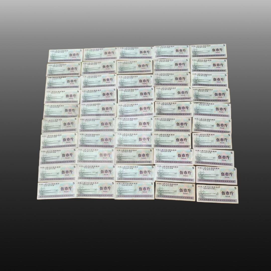 安欣票证书薇专场 粮票25张