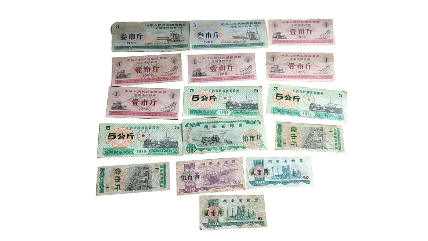 2026春季首场拍卖会 粮票一组+地方粮票一组