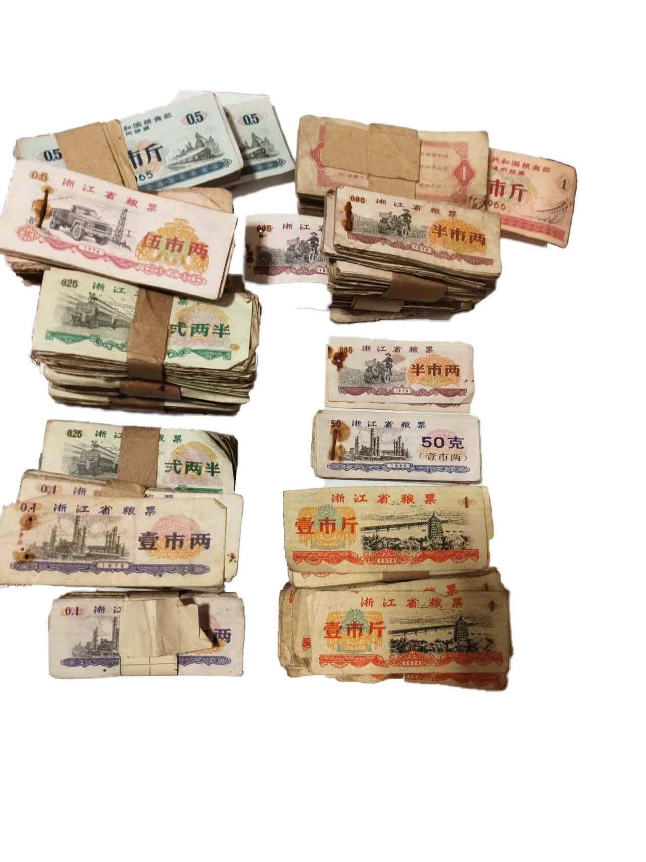 2026春季首场拍卖会 各类粮票一组