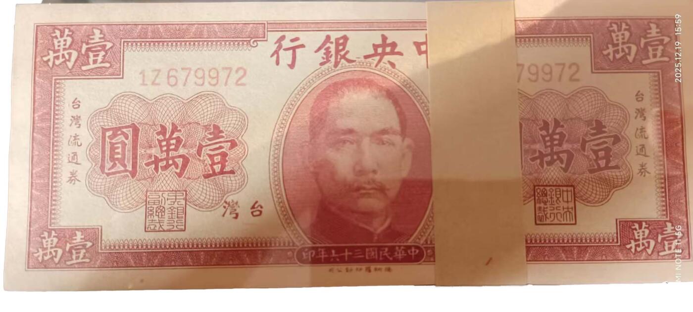 2026春季首场拍卖会 票证